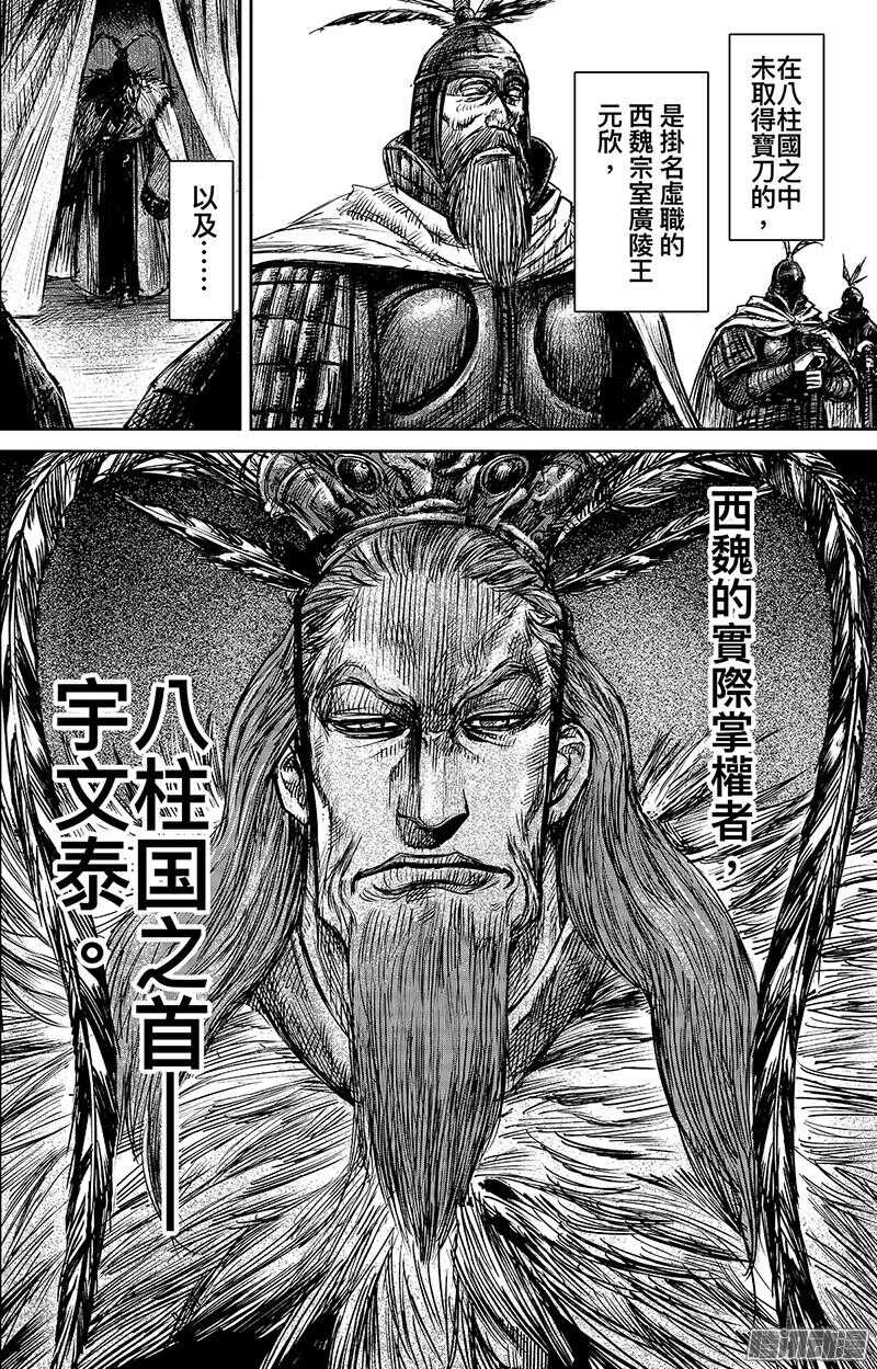 第六十三话一-镖人-许先哲（第6张）