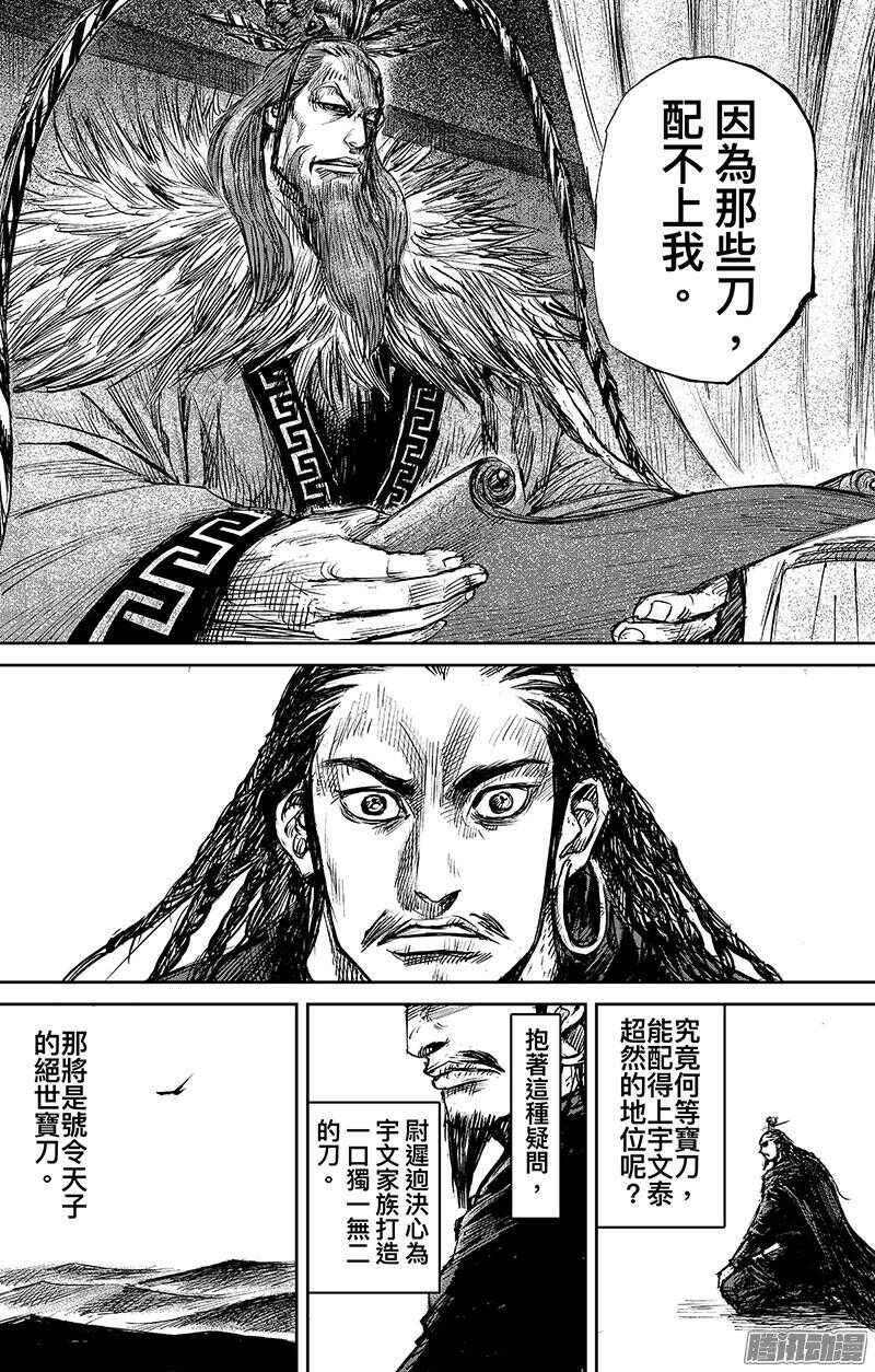 第六十三话一-镖人-许先哲（第8张）