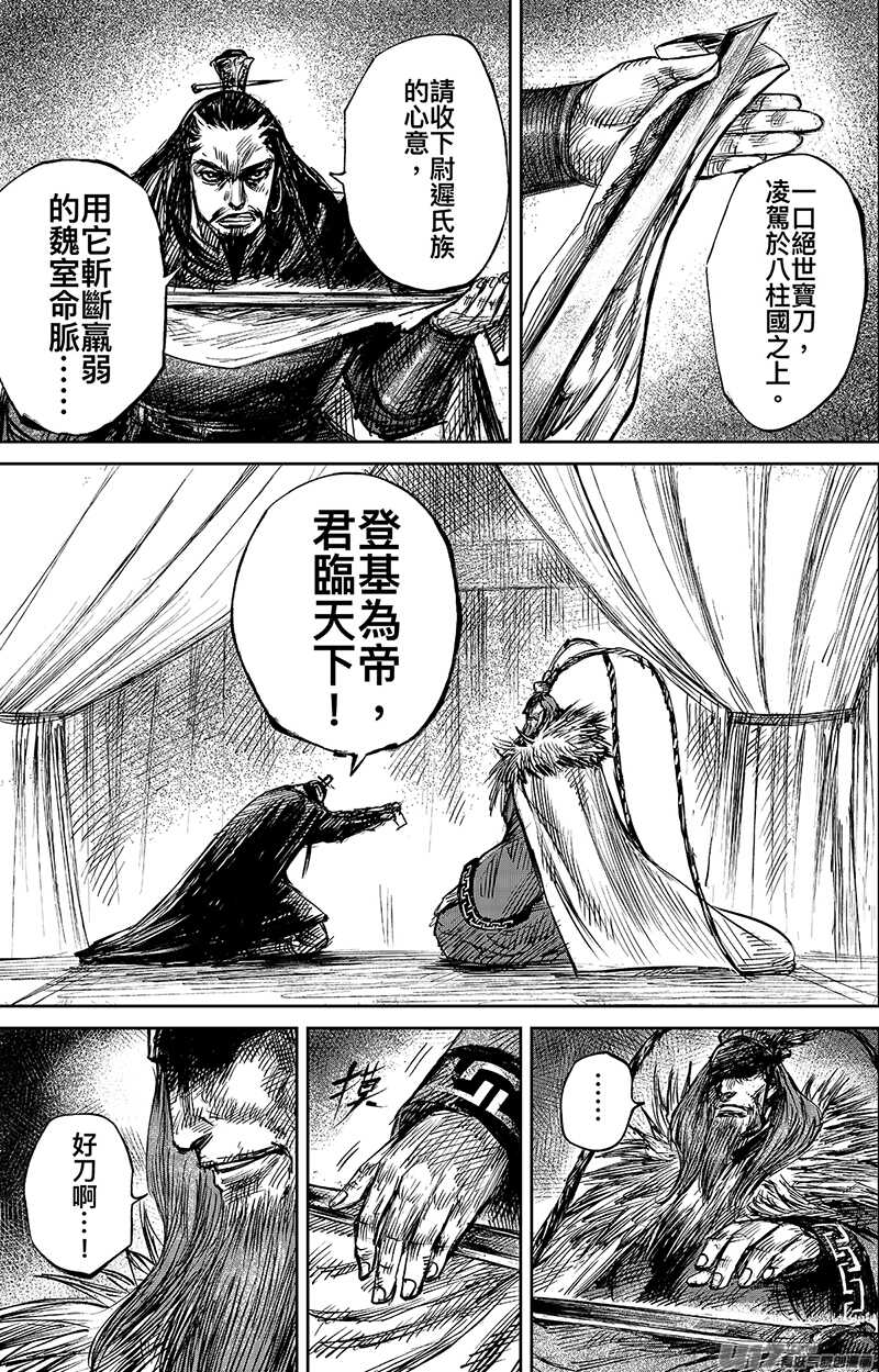 第六十三话二-镖人-许先哲（第5张）