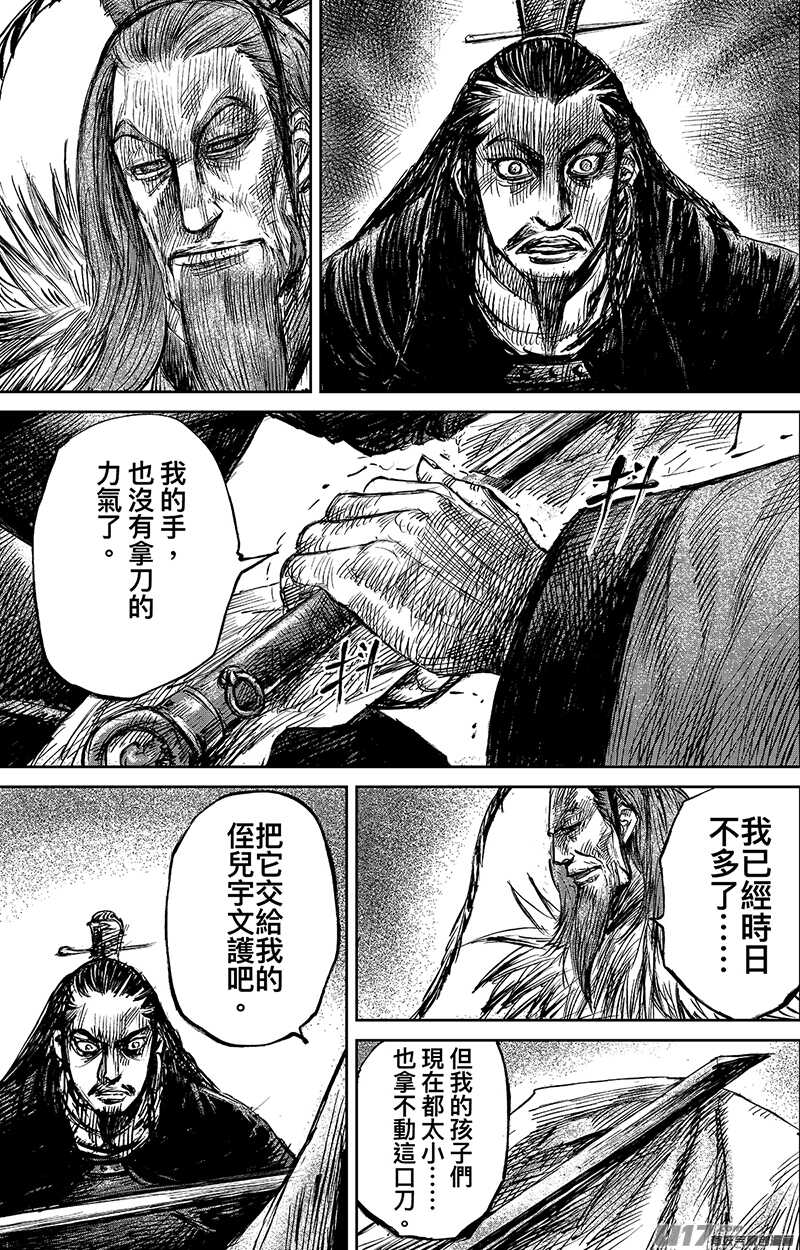 第六十三话二-镖人-许先哲（第7张）