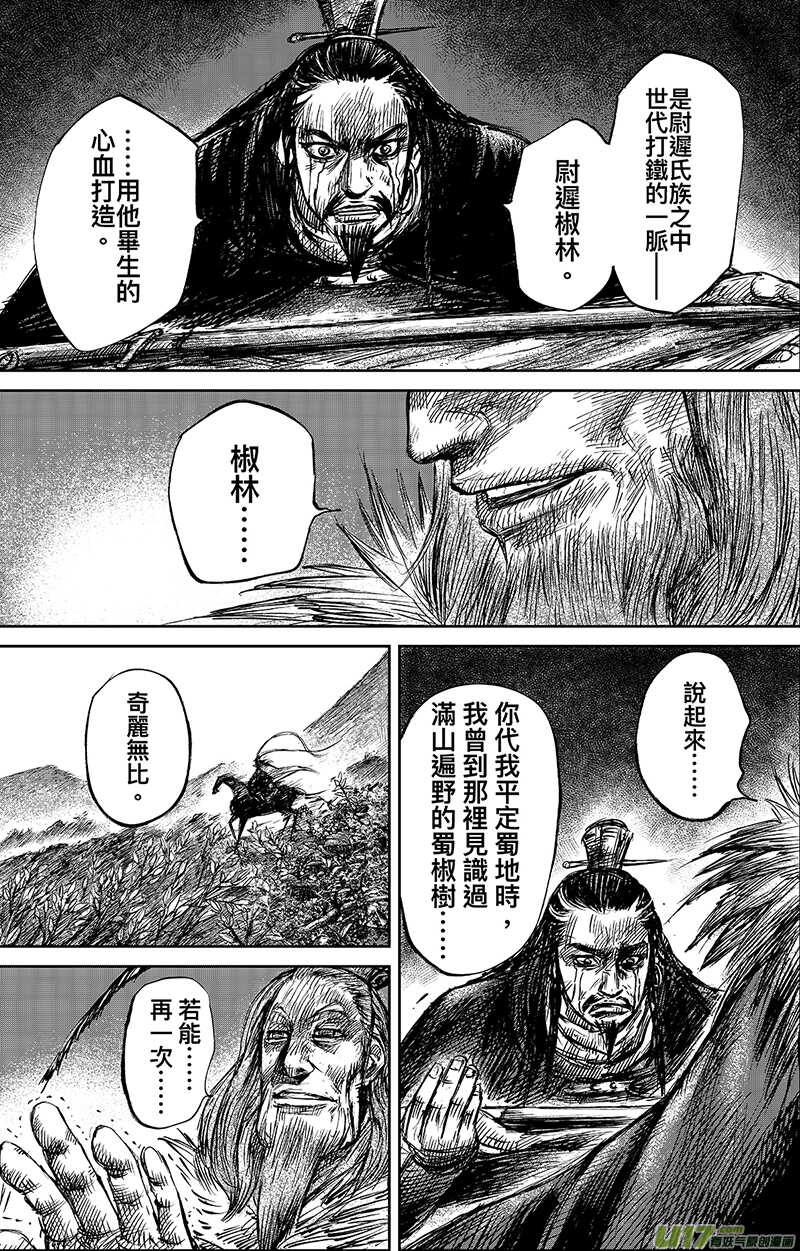 第六十三话二-镖人-许先哲（第9张）