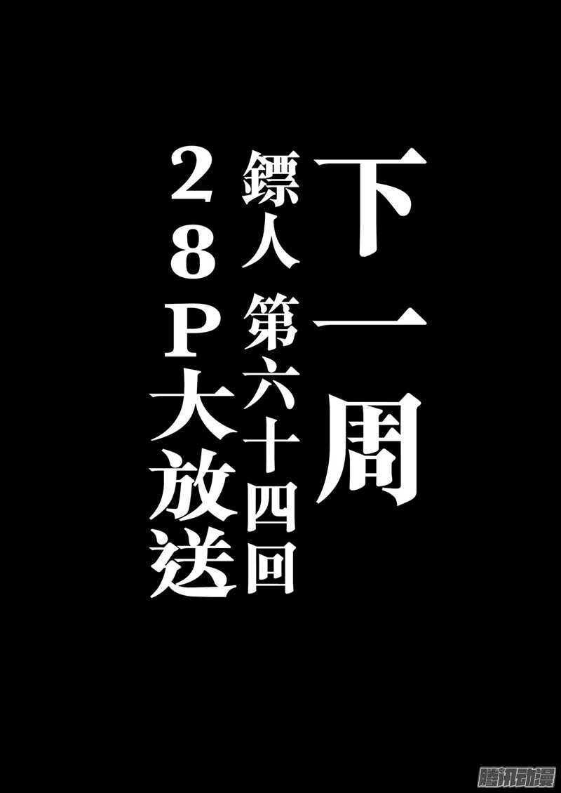 预告-镖人-许先哲（第3张）