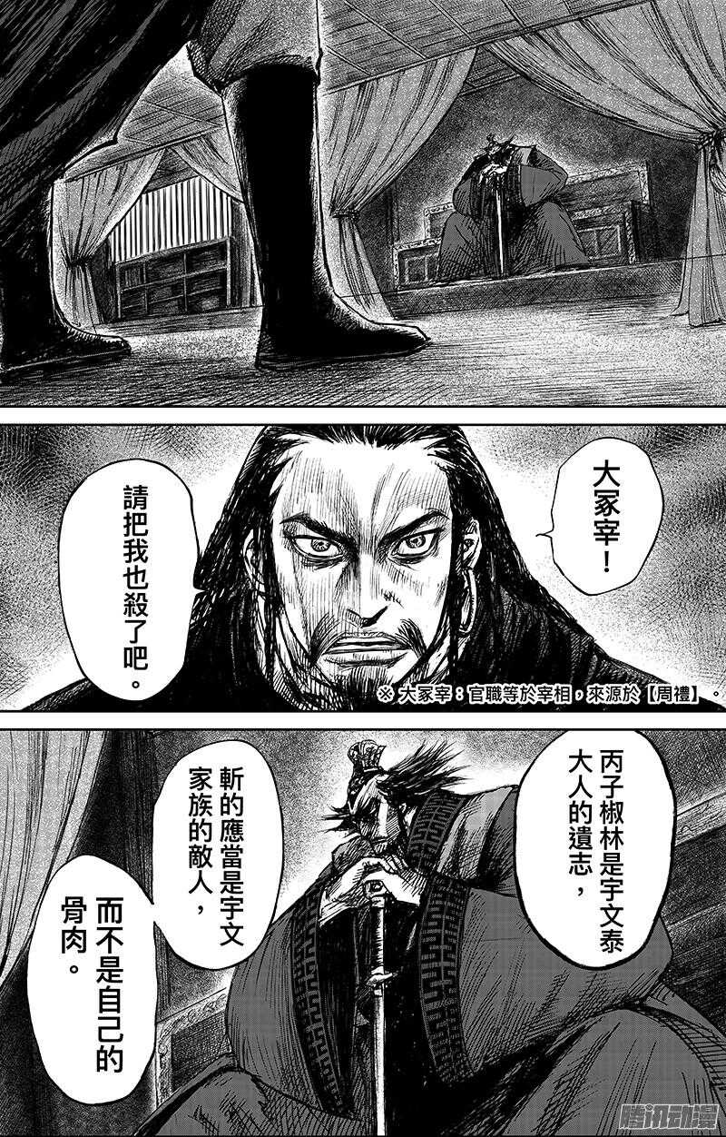 第六十四话-镖人-许先哲（第3张）