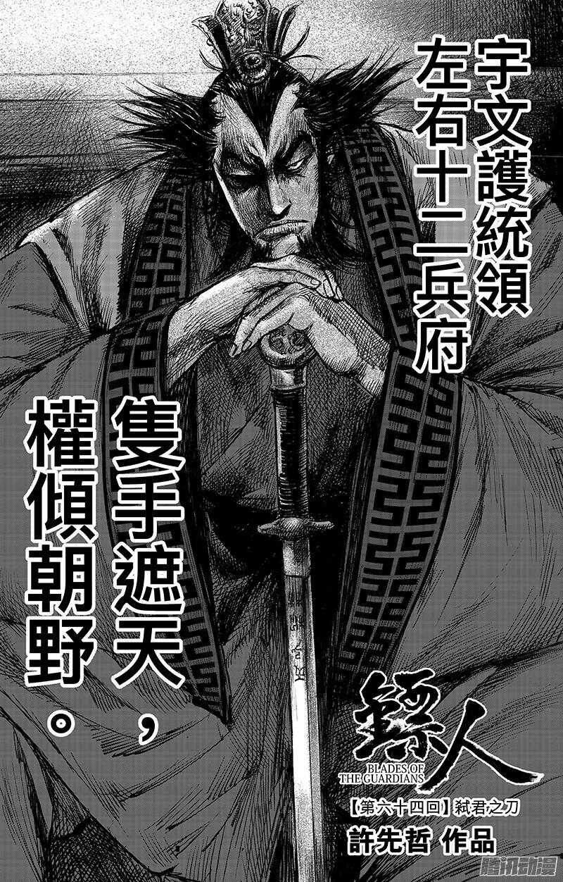 第六十四话-镖人-许先哲（第2张）