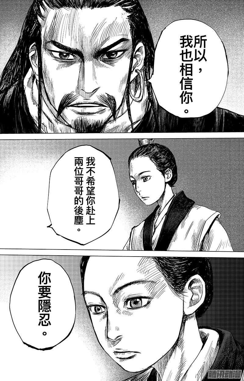 第六十四话-镖人-许先哲（第10张）