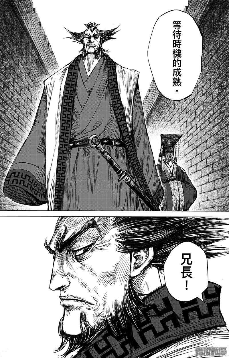 第六十四话-镖人-许先哲（第12张）