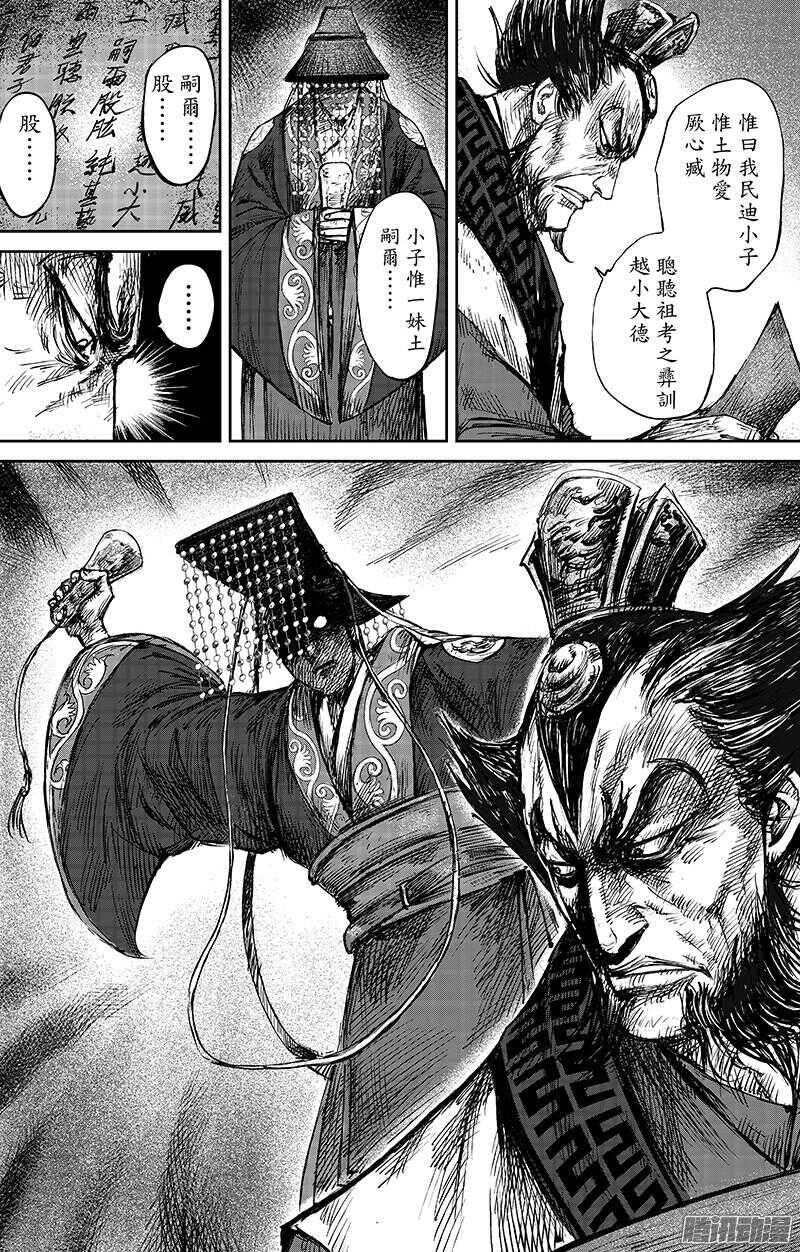 第六十四话-镖人-许先哲（第16张）