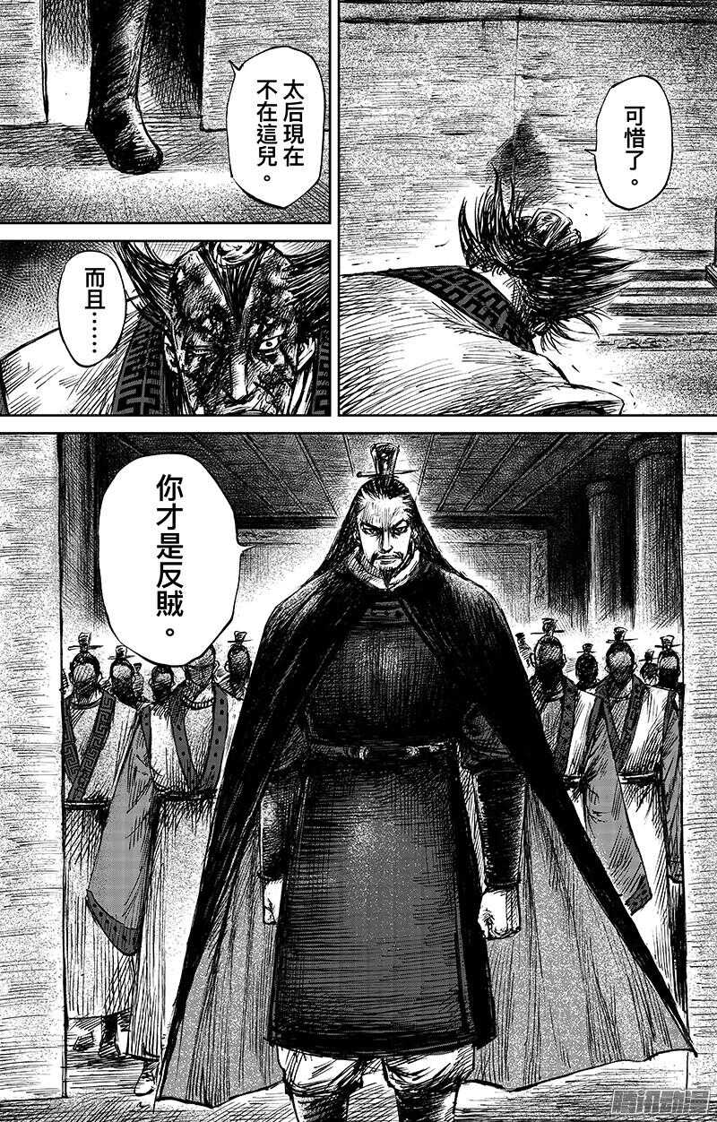 第六十四话-镖人-许先哲（第19张）