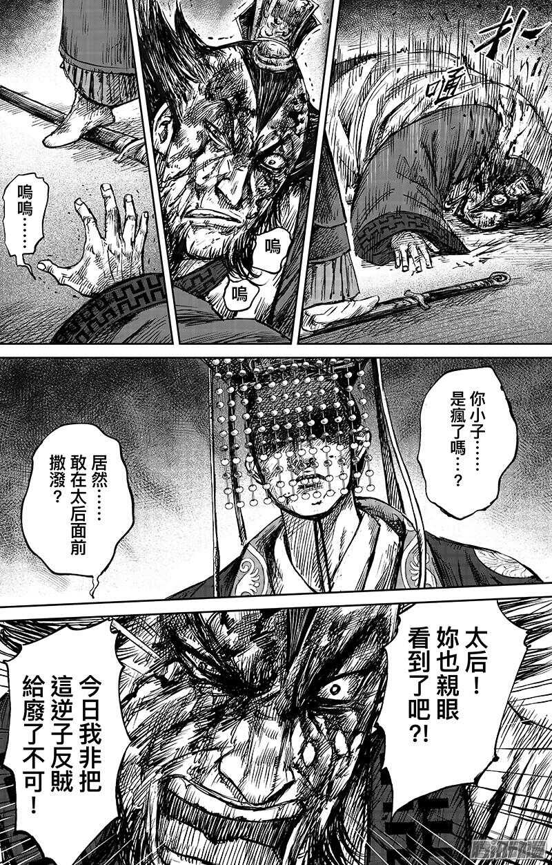 第六十四话-镖人-许先哲（第18张）