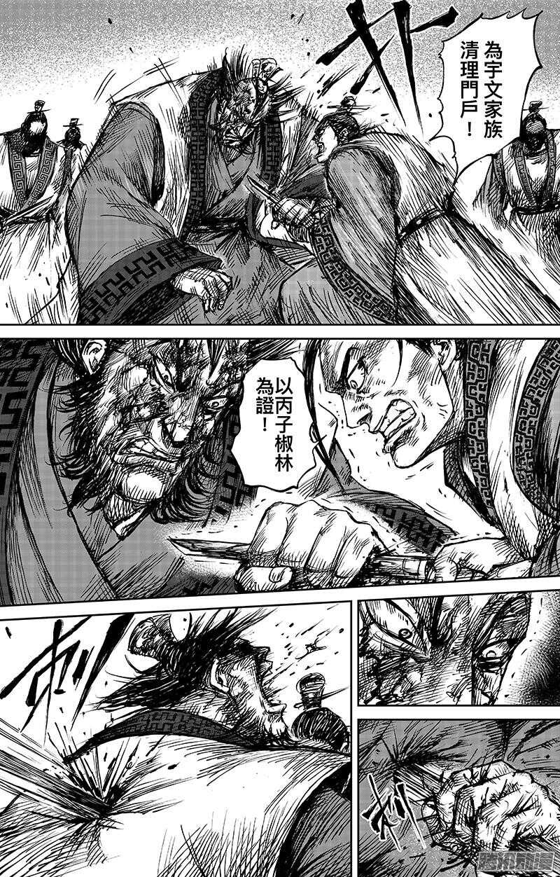 第六十四话-镖人-许先哲（第21张）
