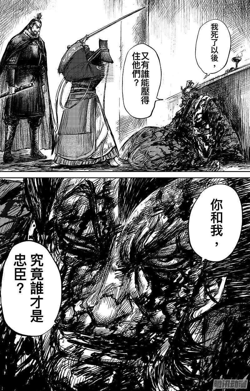 第六十四话-镖人-许先哲（第28张）