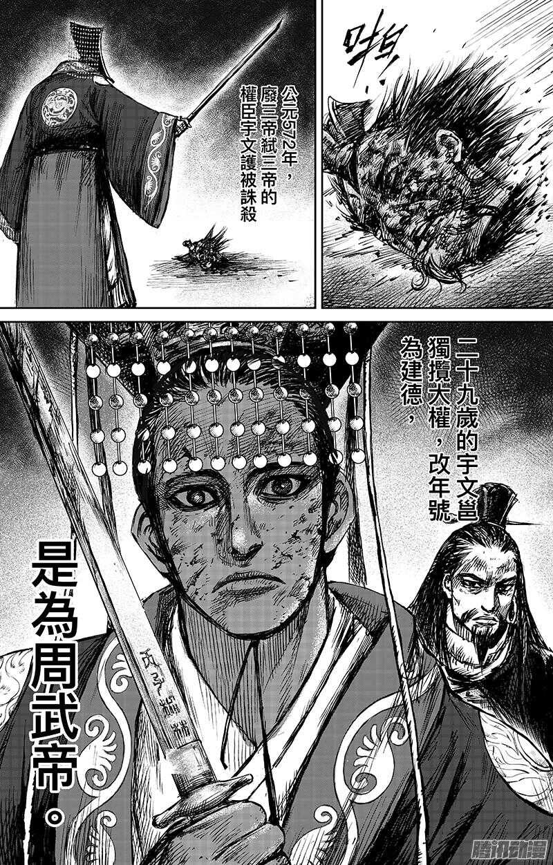 第六十四话-镖人-许先哲（第30张）