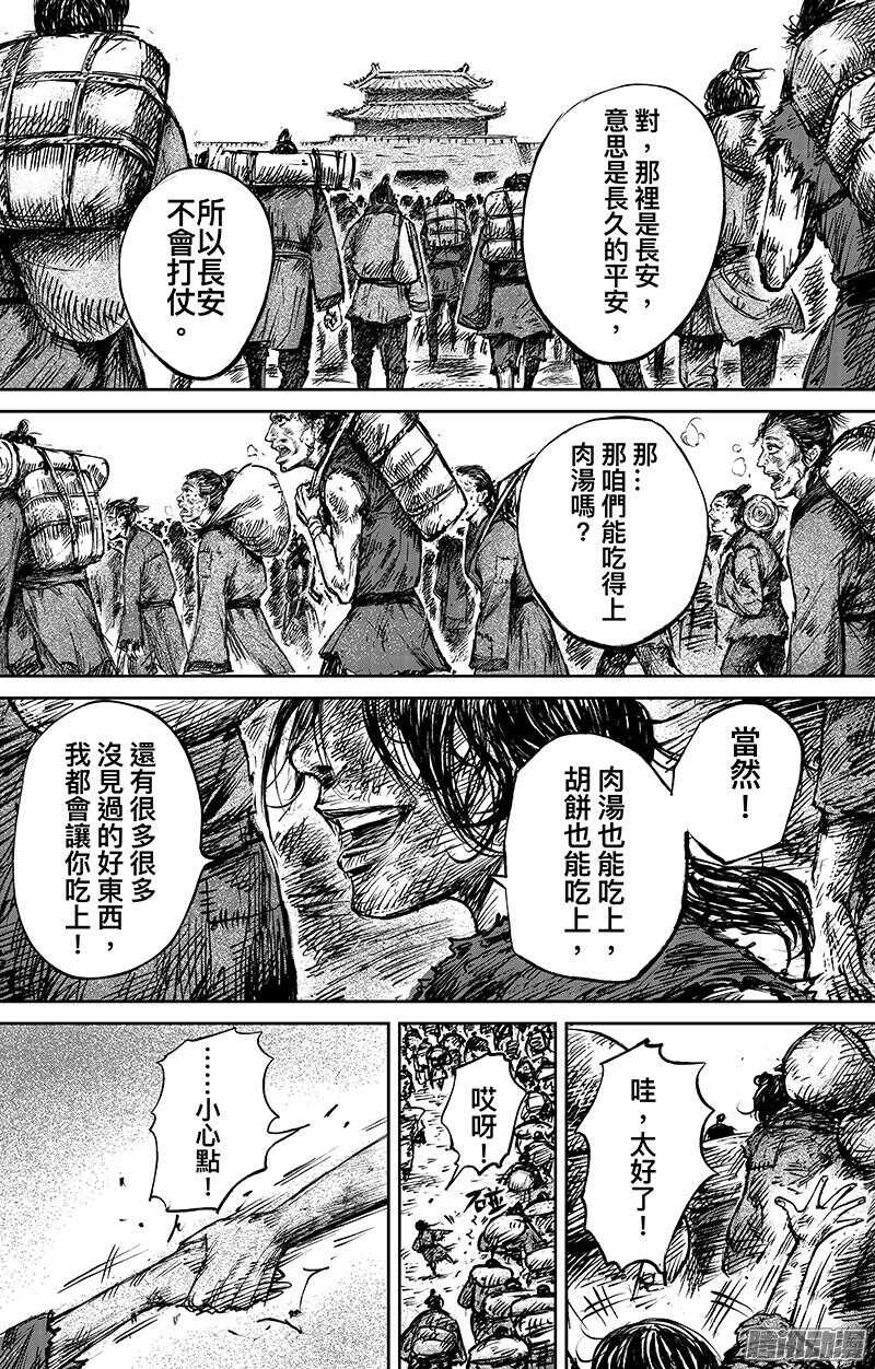 第六十四话-镖人-许先哲（第32张）