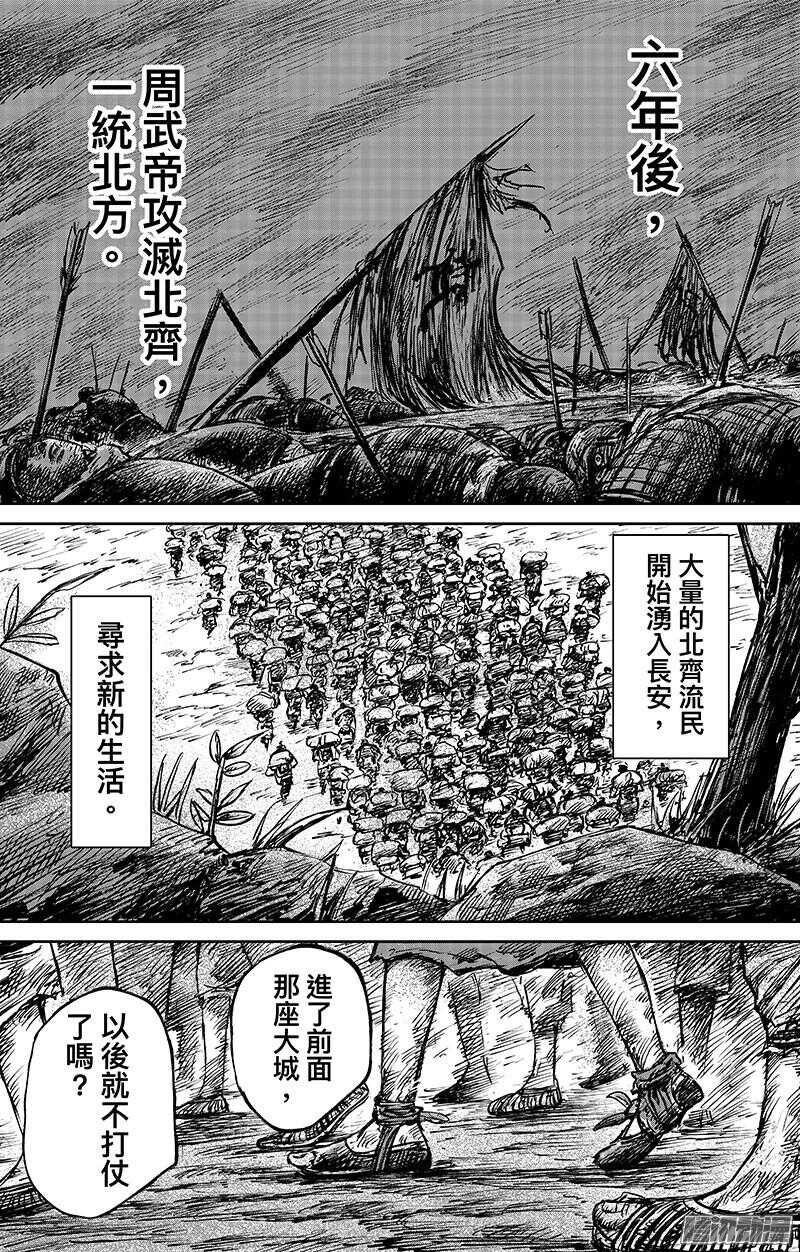 第六十四话-镖人-许先哲（第31张）