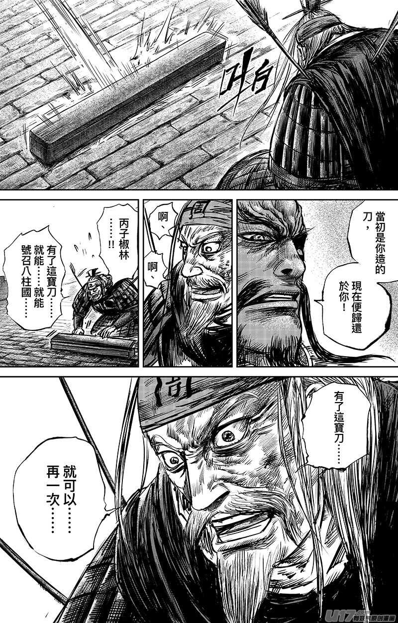 第六十五话二-镖人-许先哲（第8张）