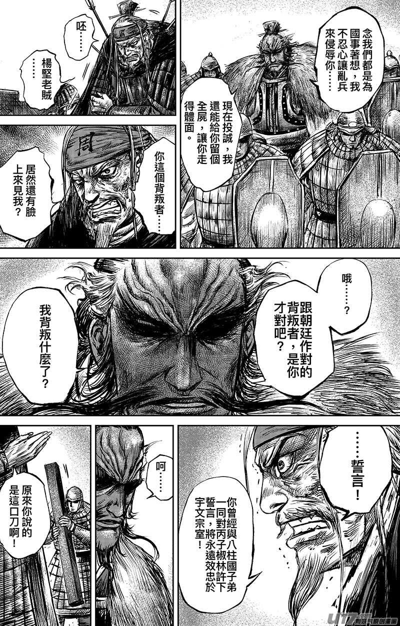 第六十五话二-镖人-许先哲（第7张）