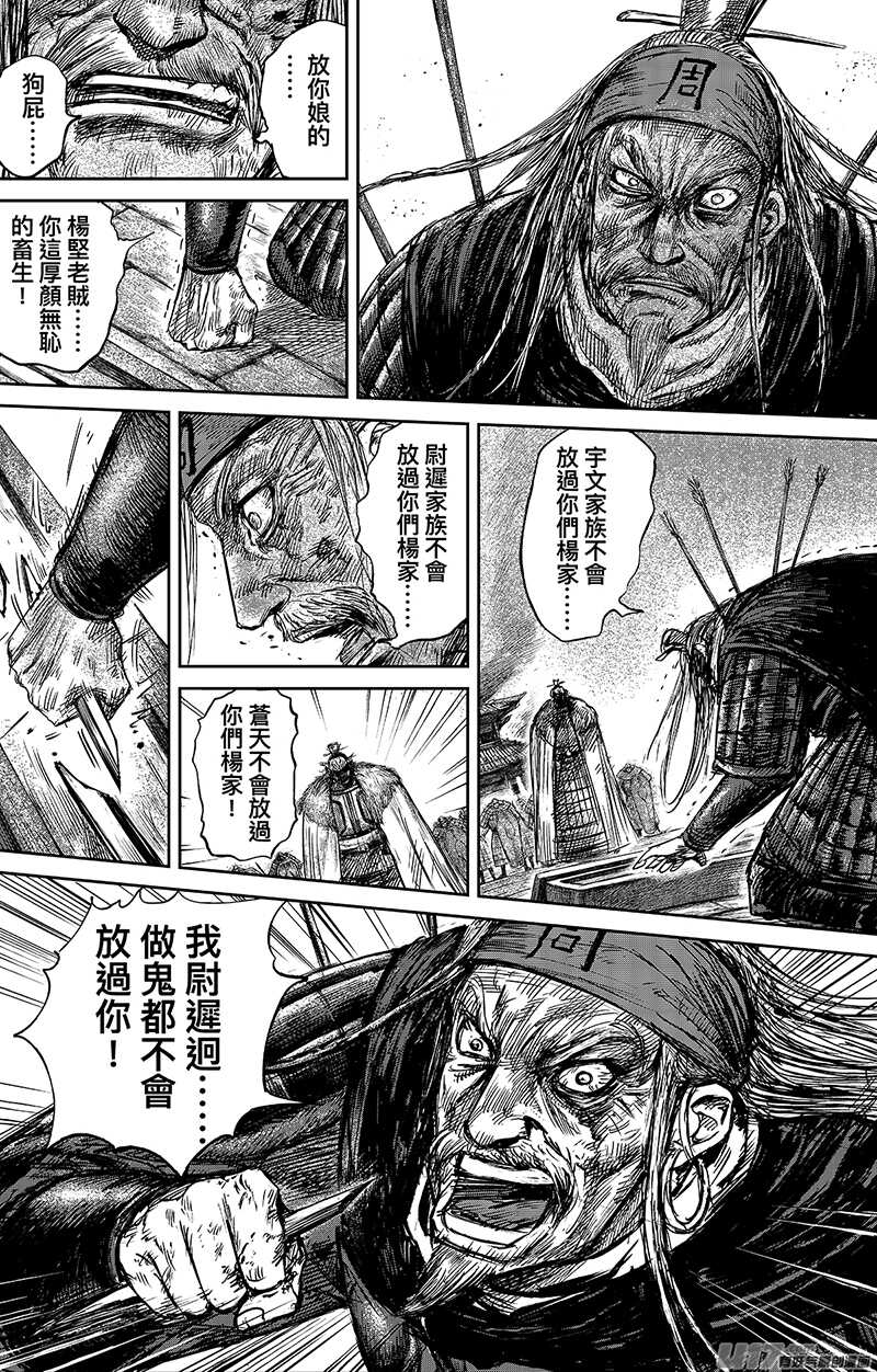 第六十五话三-镖人-许先哲（第4张）