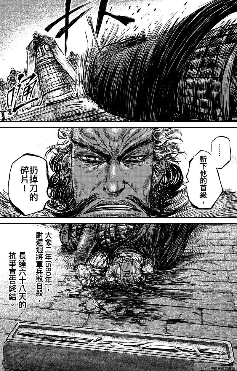 第六十五话三-镖人-许先哲（第6张）