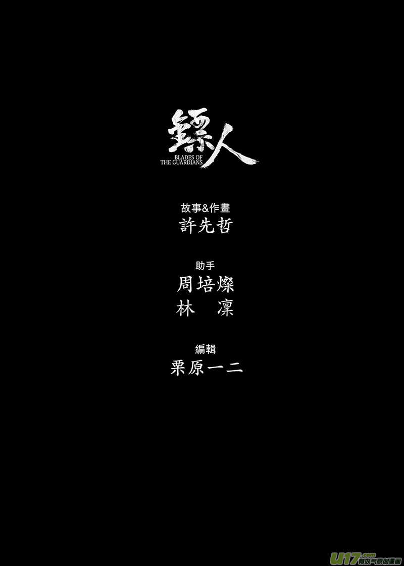 第六十五话三-镖人-许先哲（第11张）