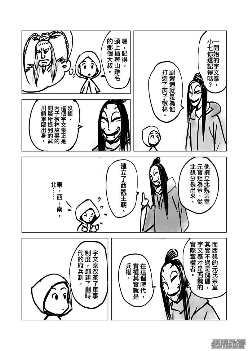 特别篇十二-镖人-许先哲（第2张）