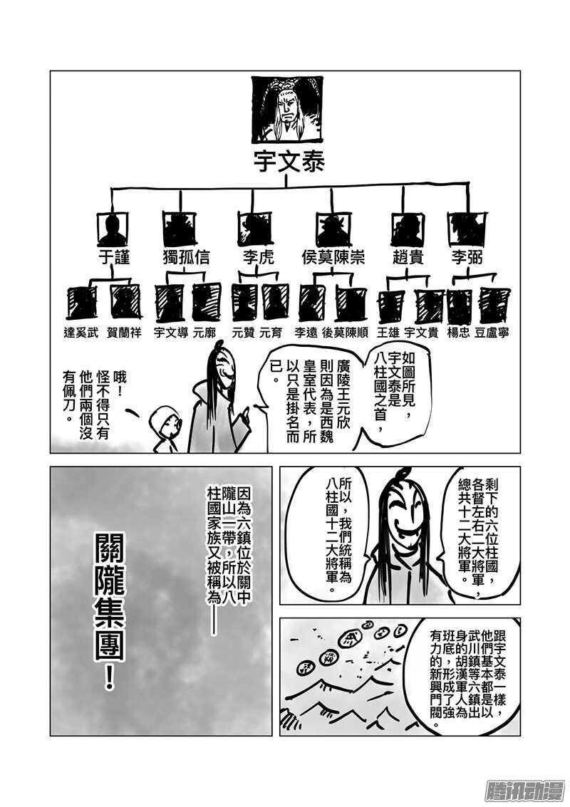特别篇十二-镖人-许先哲（第4张）