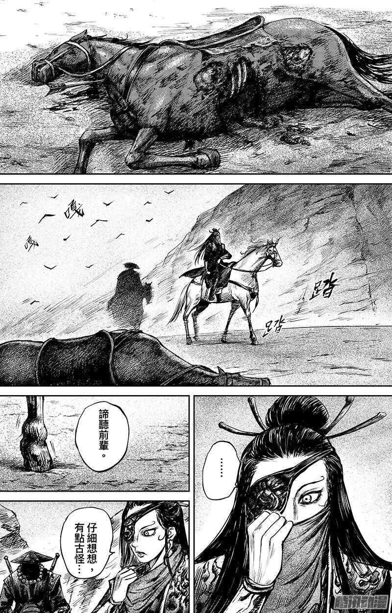 第六十六话-镖人-许先哲（第4张）