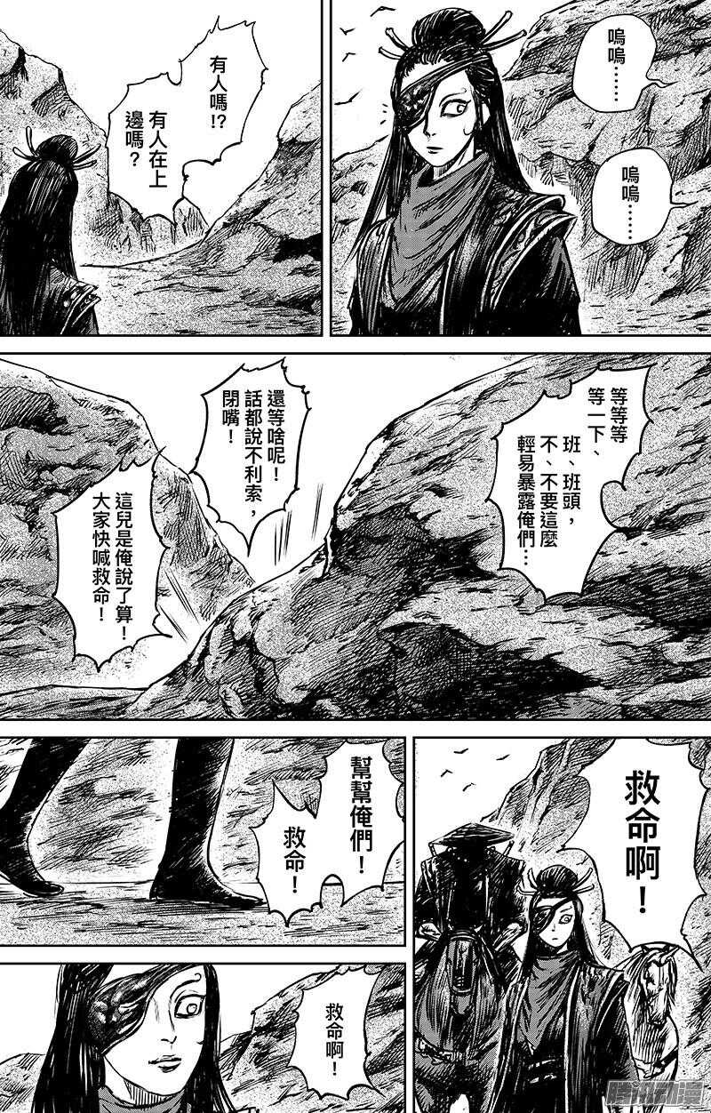 第六十六话-镖人-许先哲（第11张）