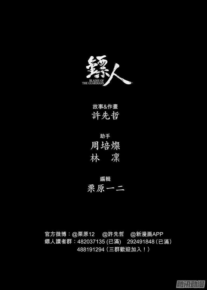 新年快乐-镖人-许先哲（第3张）
