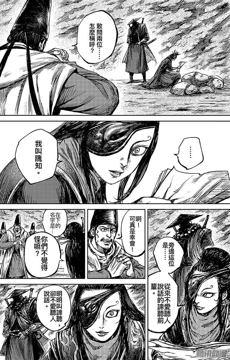 第六十六话二-镖人-许先哲（第2张）