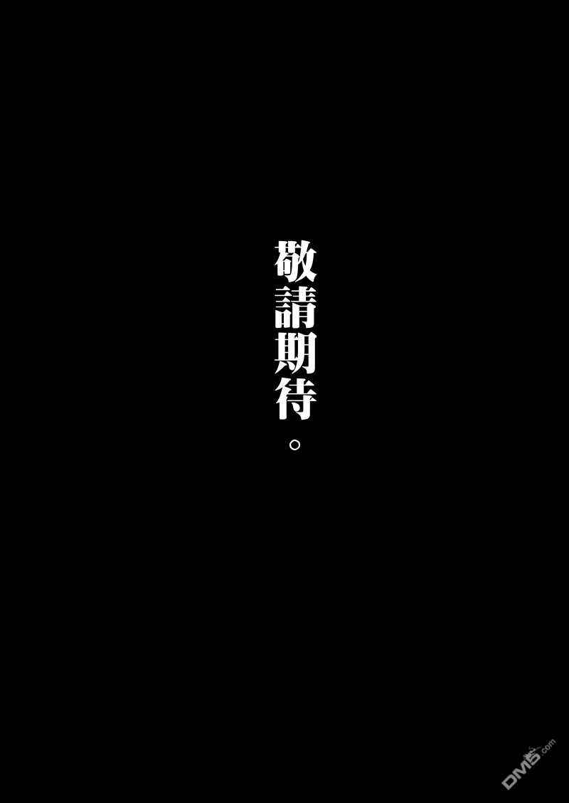 第一话后记-镖人-许先哲（第9张）