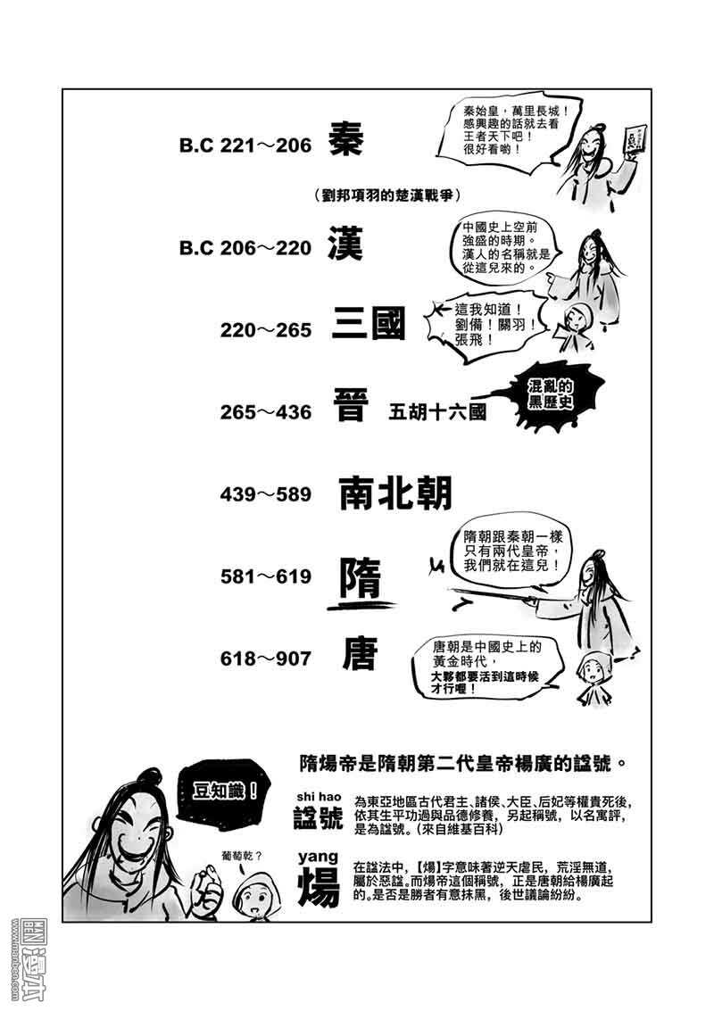 特别篇10-镖人-许先哲（第5张）