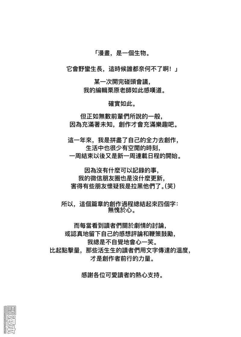 特别篇11-镖人-许先哲（第2张）