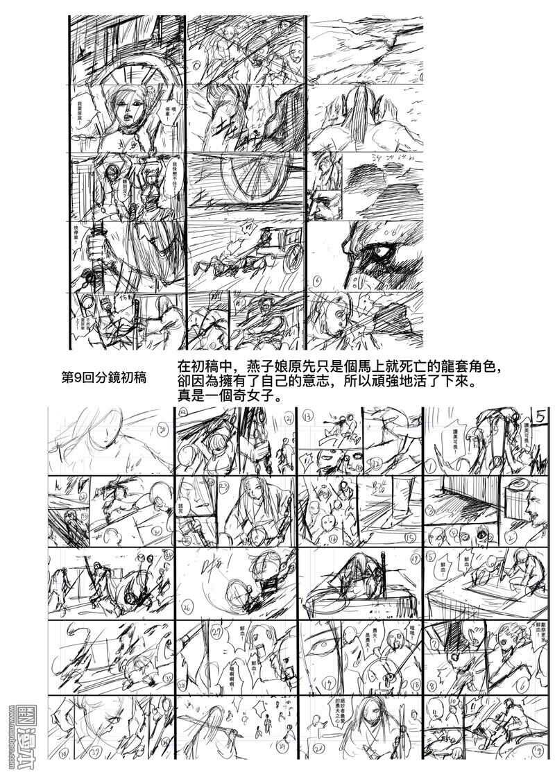 特别篇11-镖人-许先哲（第4张）