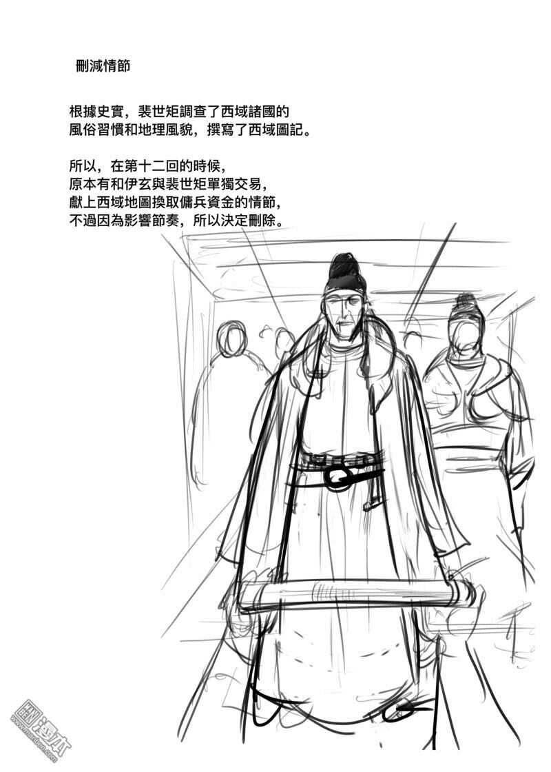 特别篇11-镖人-许先哲（第8张）