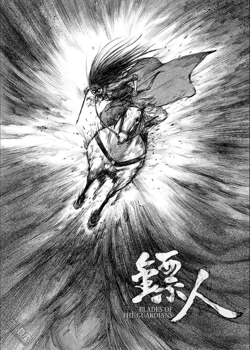 特别篇11-镖人-许先哲（第11张）