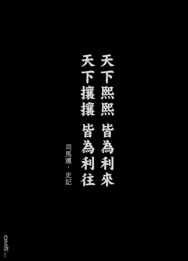 第1话-镖人-许先哲（第2张）