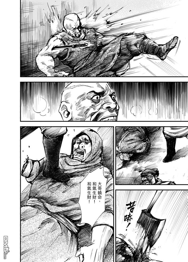 第1话-镖人-许先哲（第24张）