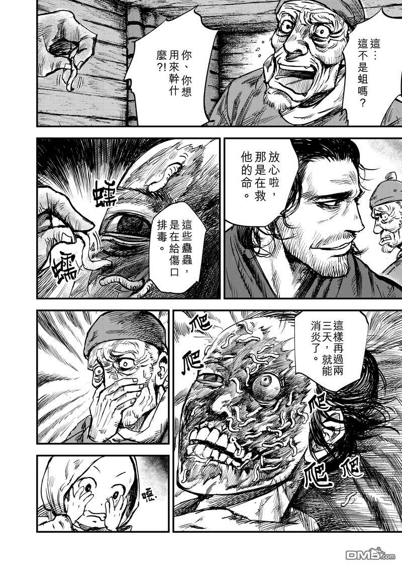 第话-镖人-许先哲（第3张）