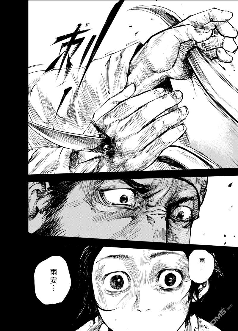 第4话-镖人-许先哲（第3张）