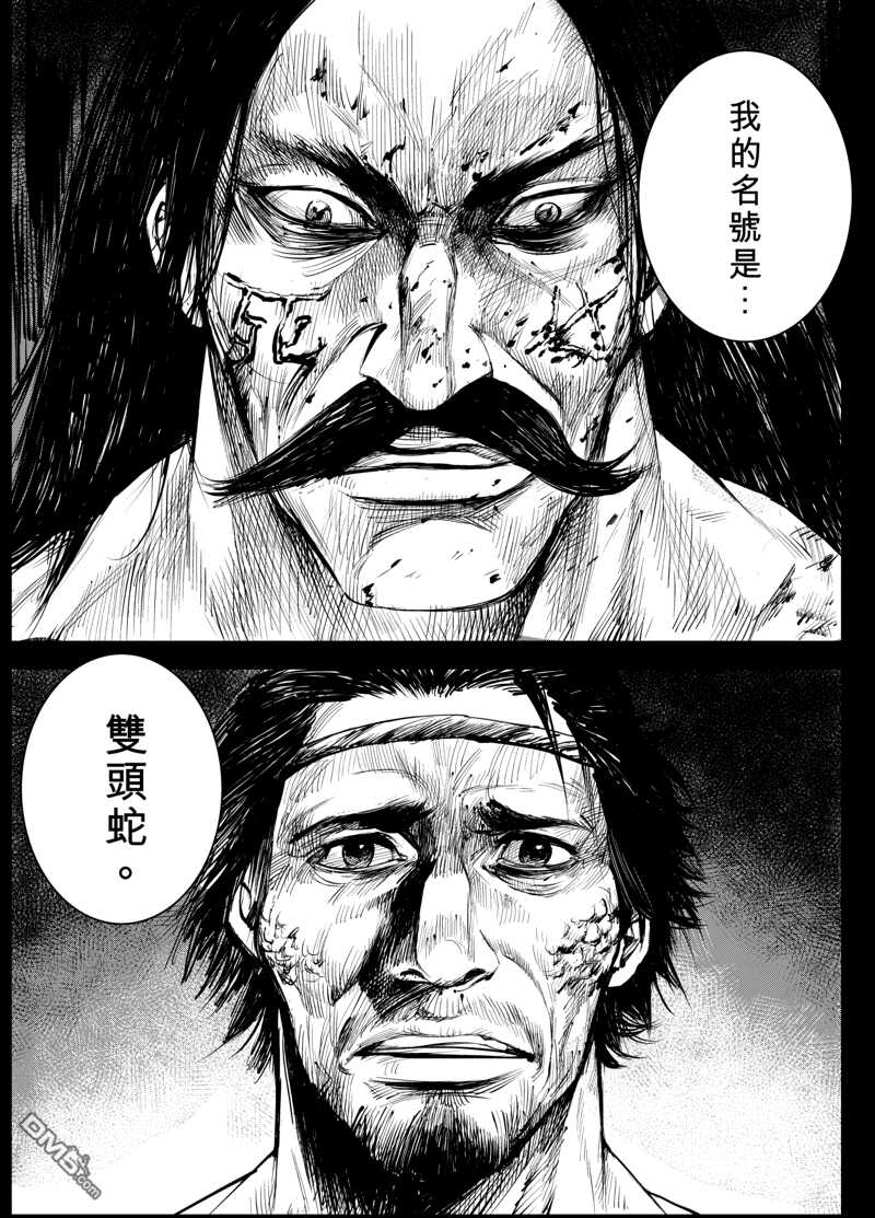 第4话-镖人-许先哲（第7张）