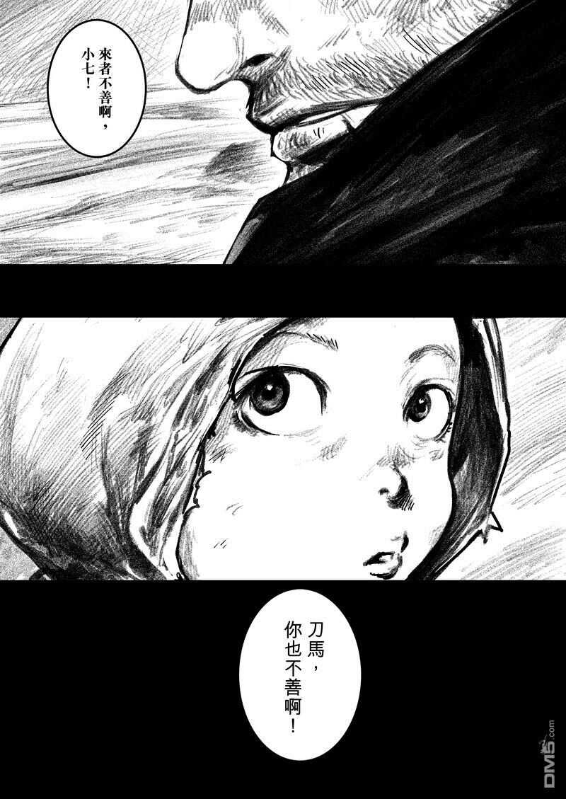 第6话-镖人-许先哲（第9张）