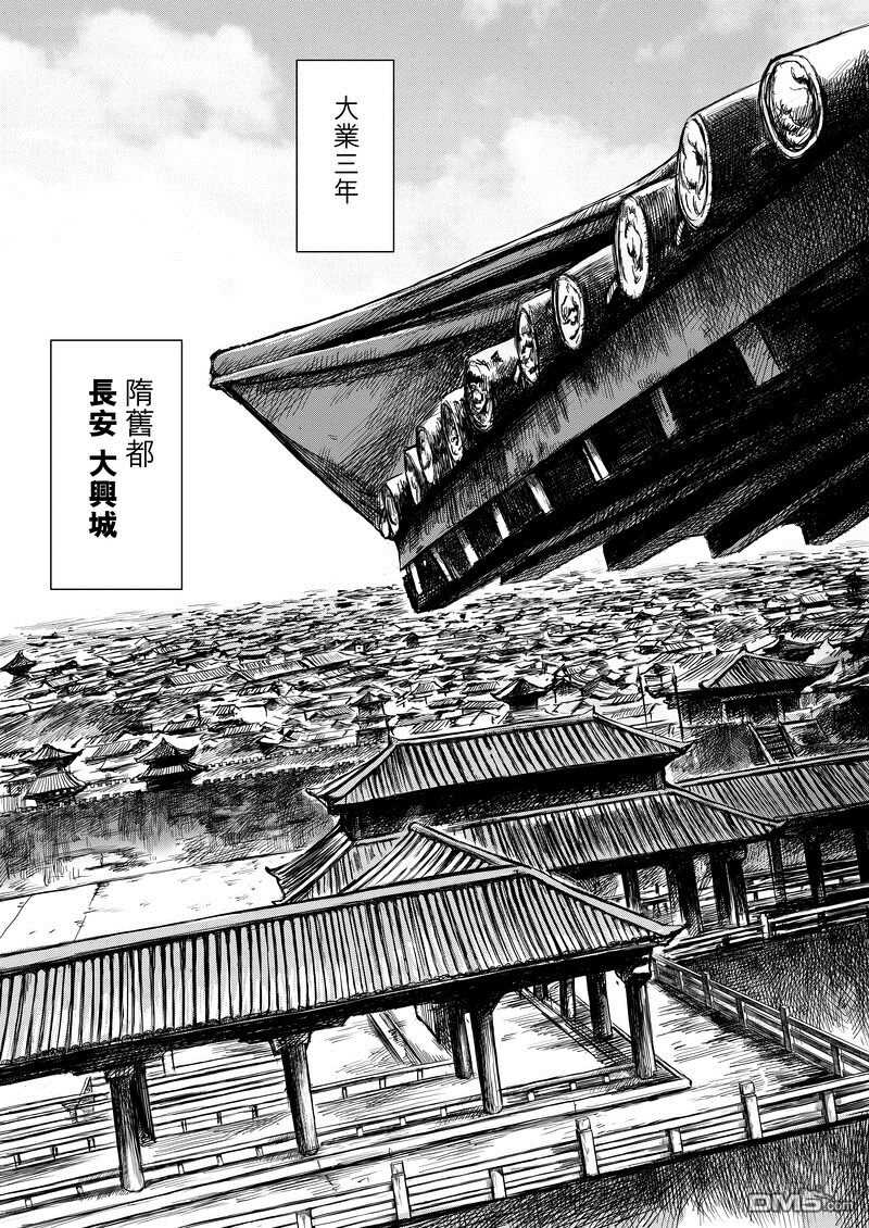 第8话-镖人-许先哲（第1张）
