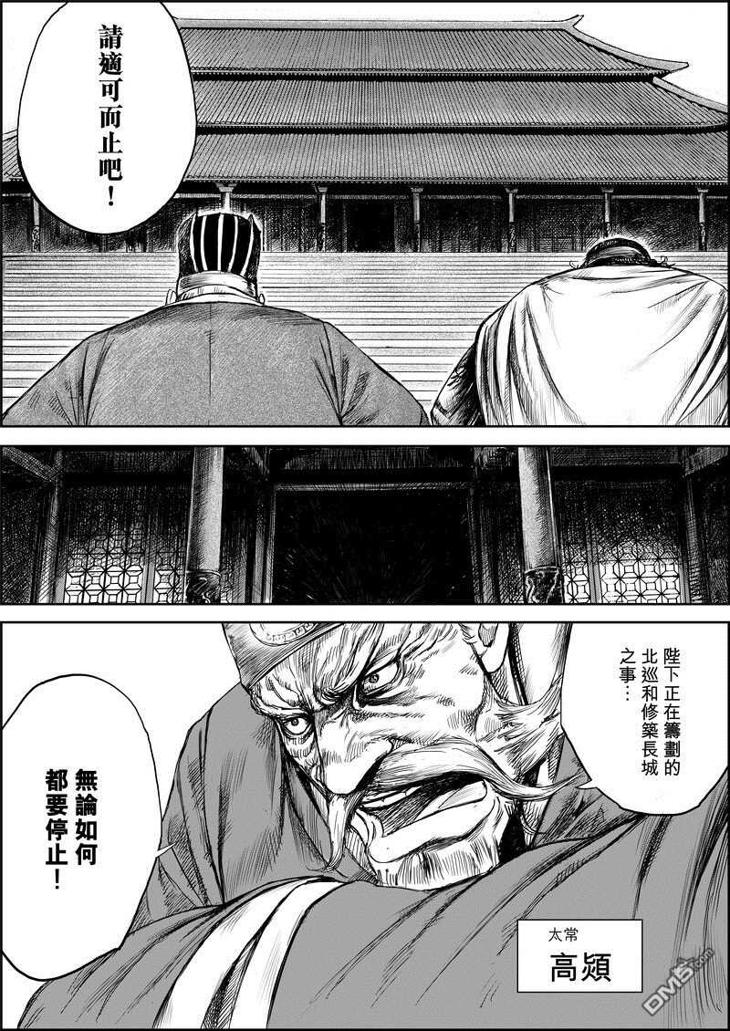 第8话-镖人-许先哲（第5张）