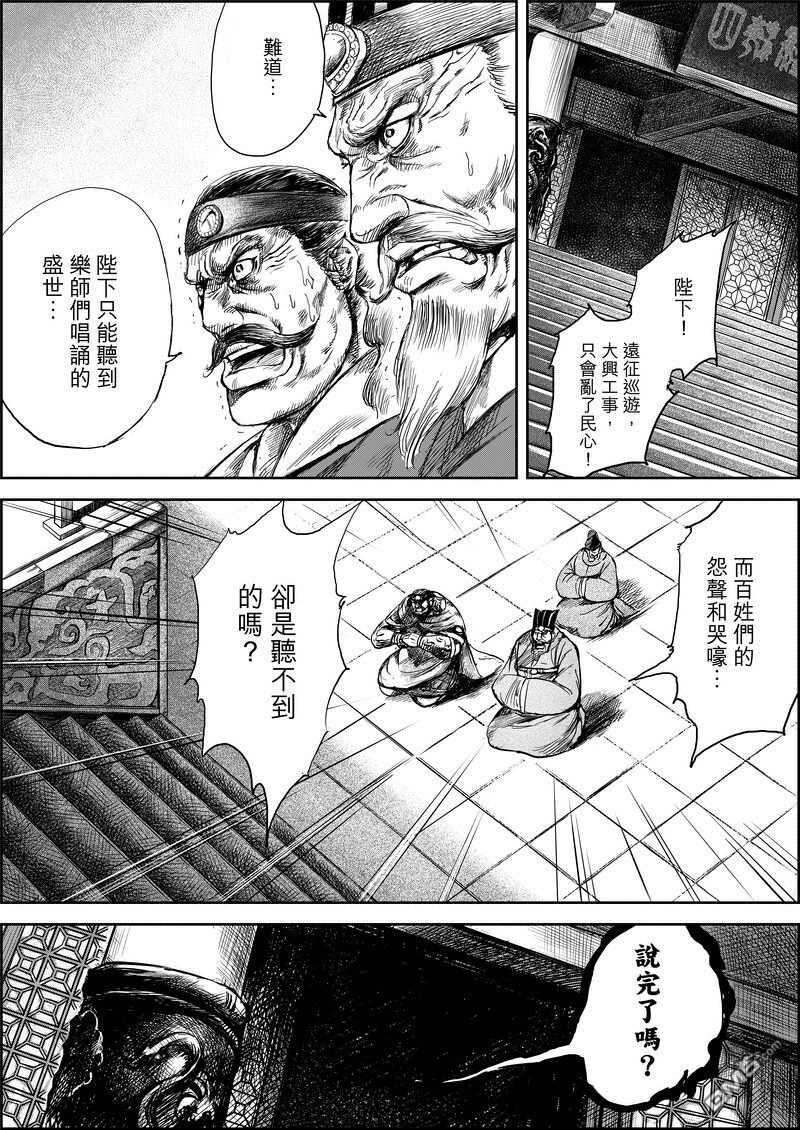 第8话-镖人-许先哲（第7张）