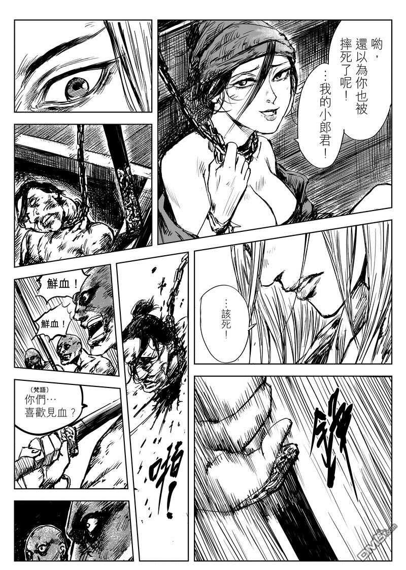 第10话-镖人-许先哲（第5张）