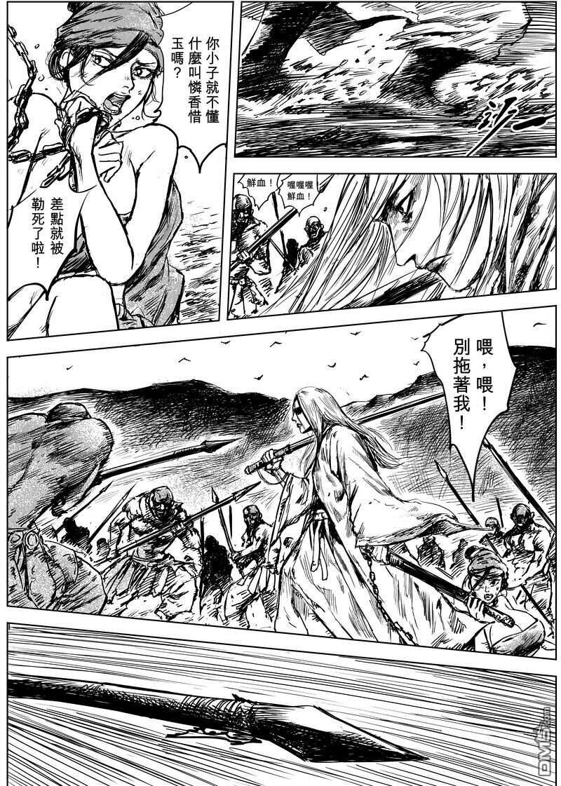 第10话-镖人-许先哲（第9张）