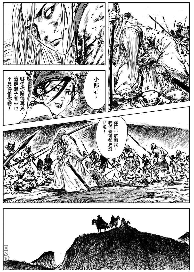 第10话-镖人-许先哲（第13张）