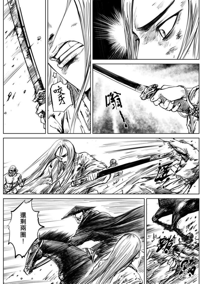 第11话-镖人-许先哲（第5张）