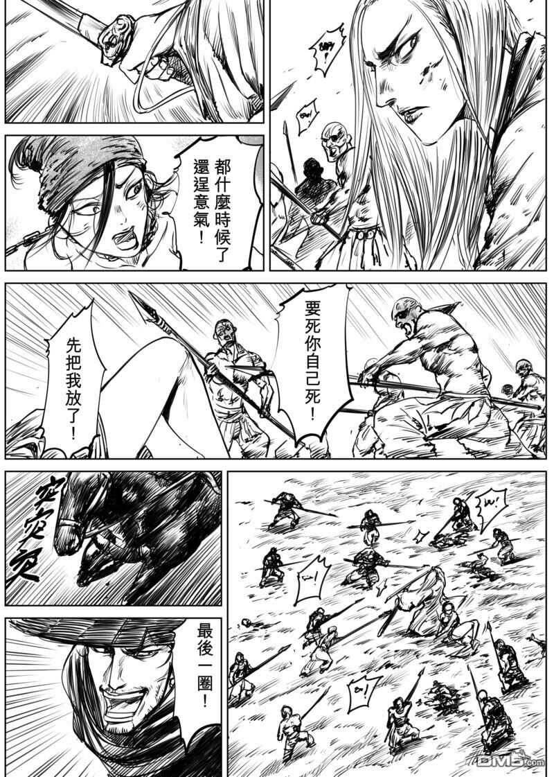 第11话-镖人-许先哲（第6张）