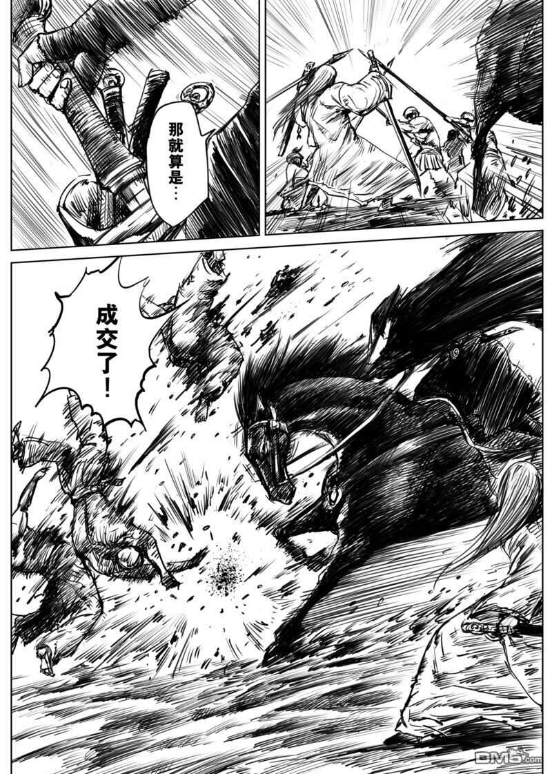 第11话-镖人-许先哲（第8张）
